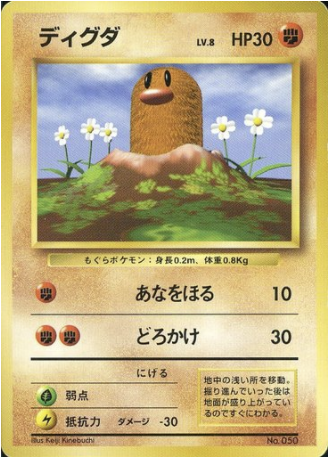 Diglett Card Front