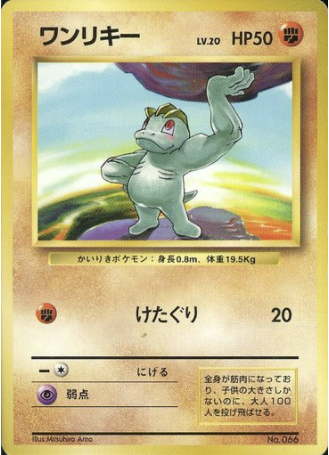 Machop Card Front