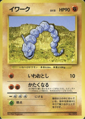 Onix Card Front