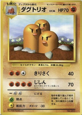 Dugtrio Card Front