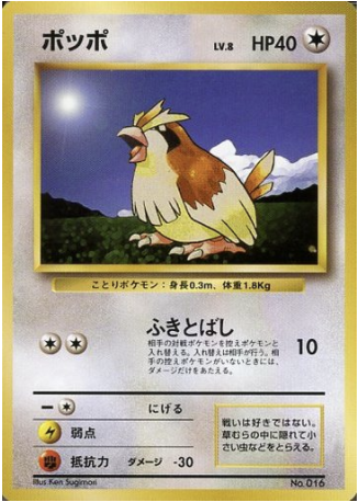 Pidgey Card Front