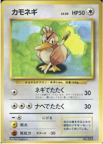 Farfetch'd Card Front