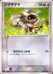 Zigzagoon