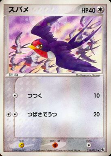 Taillow Card Front