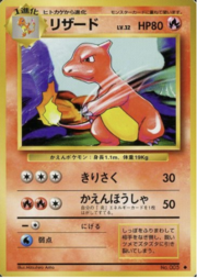 Charmeleon