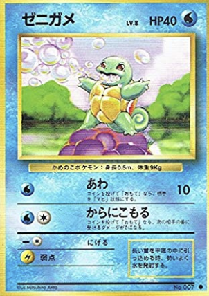 Squirtle Card Front