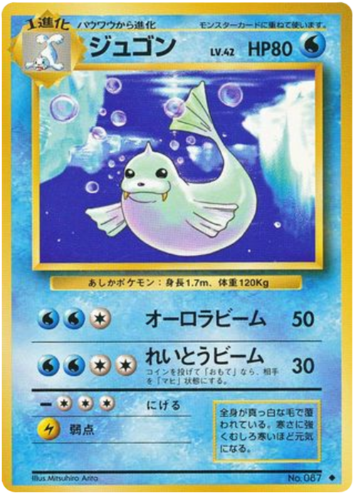 Dewgong Card Front