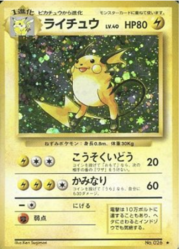 Raichu