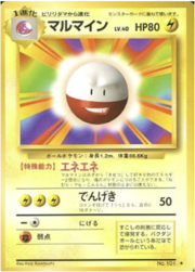 Electrode