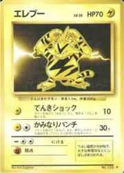 Electabuzz