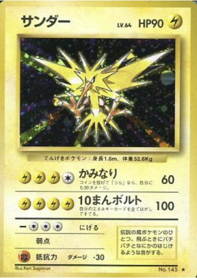 Zapdos Card Front