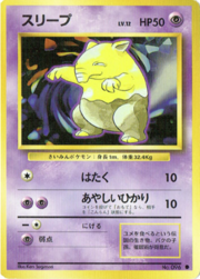 Drowzee