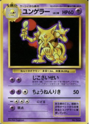 Kadabra