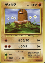 Diglett