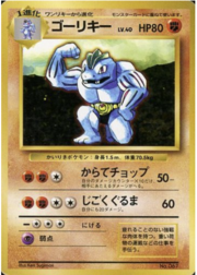 Machoke