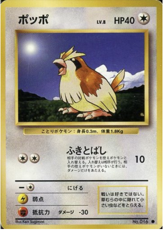 Pidgey Card Front