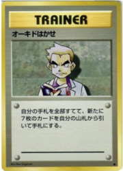 Professor Oak