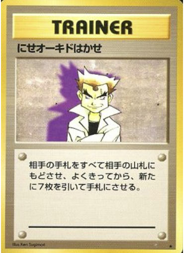 Imposter Professor Oak Card Front