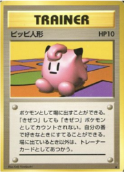 Clefairy Doll