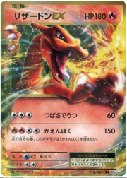 Charizard EX