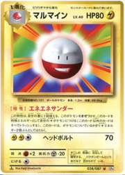 Electrode