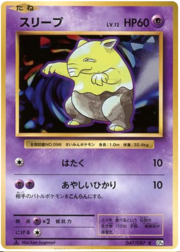 Drowzee