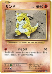 Sandshrew