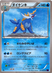 Samurott