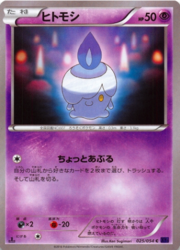 Litwick