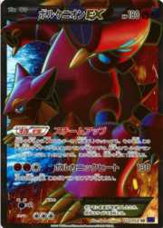 Volcanion EX