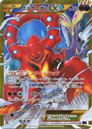 Volcanion EX