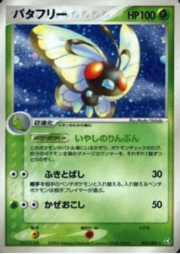 Butterfree