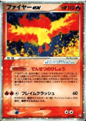 Moltres EX Card Front