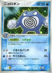 Poliwrath