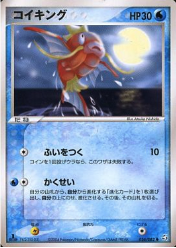 Magikarp Card Front