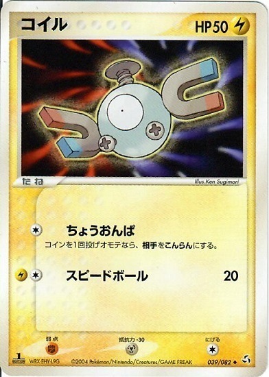 Magnemite Card Front