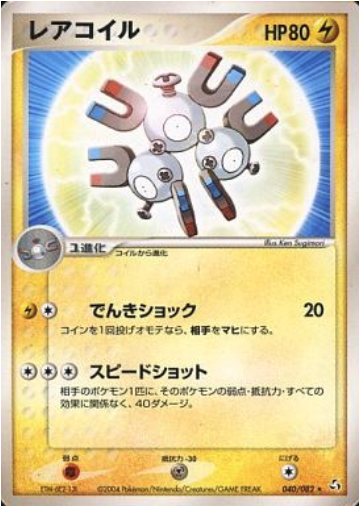 Magneton Card Front