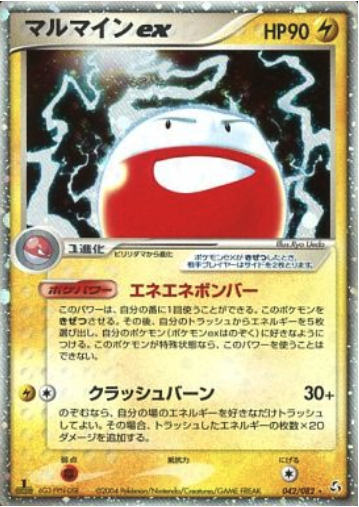 Electrode EX Card Front