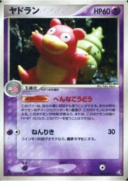 Slowbro