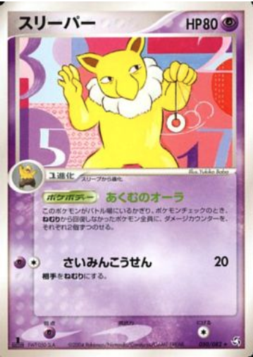 Hypno Card Front