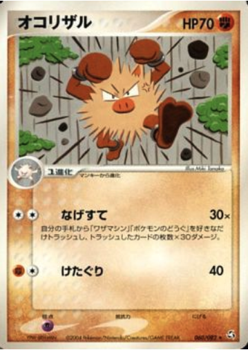 Primeape Card Front