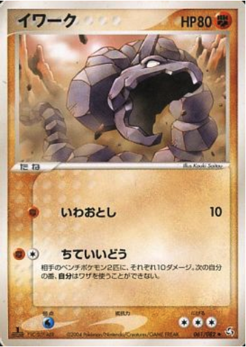 Onix Card Front