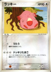 Chansey