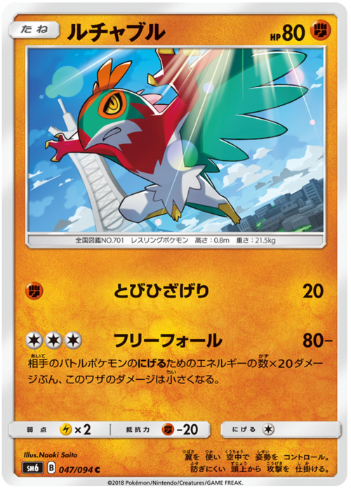 Hawlucha Card Front