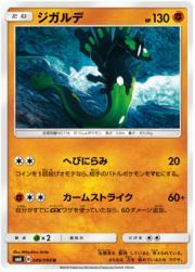 Zygarde