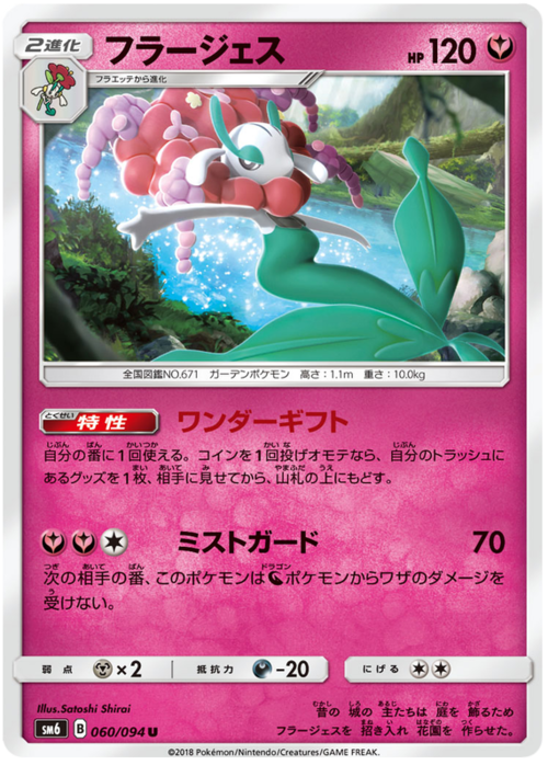 Florges Card Front