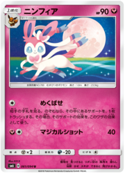 Sylveon