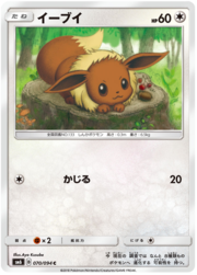 Eevee