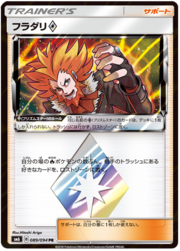 Lysandre Prism Star