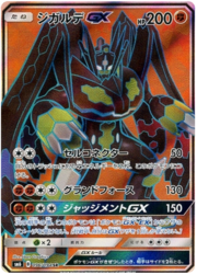 Zygarde GX